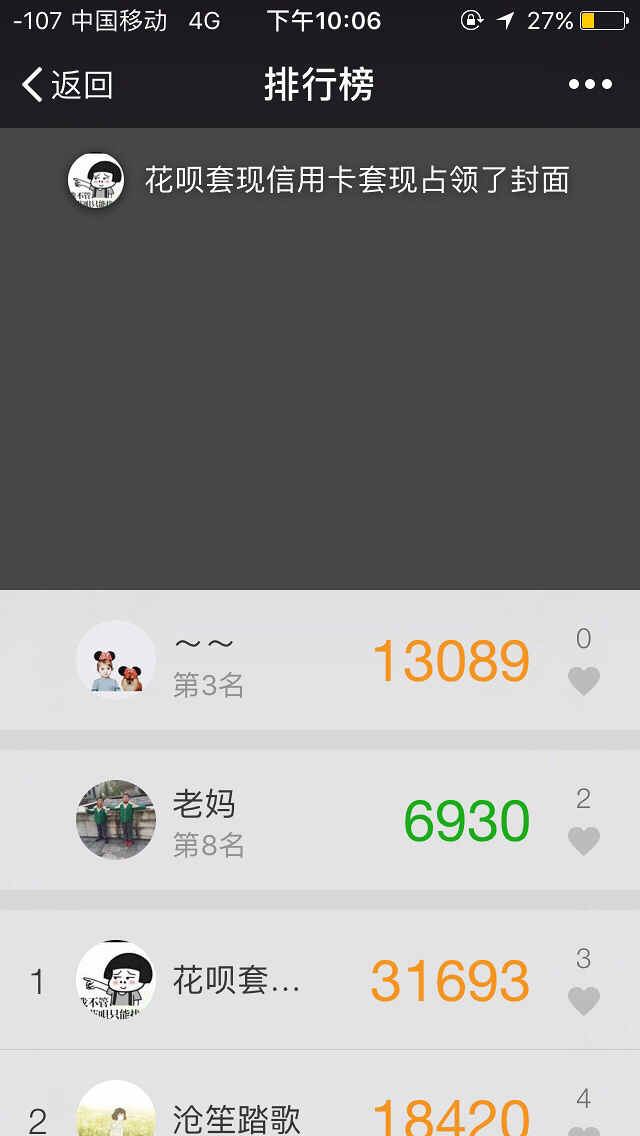 ΢���˶�Ӯ�ֻ�