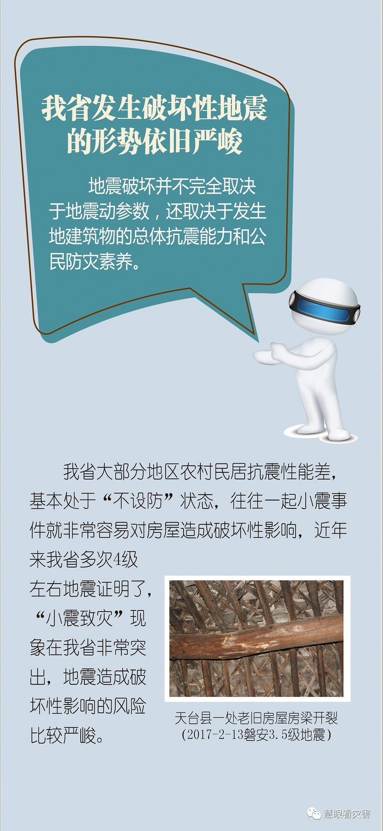 4.2级!杭州地震了!许村、长安等地表示有震感!