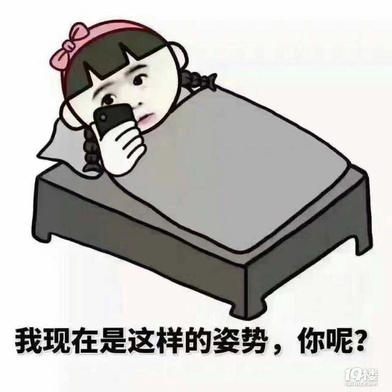 睡不着聊聊天