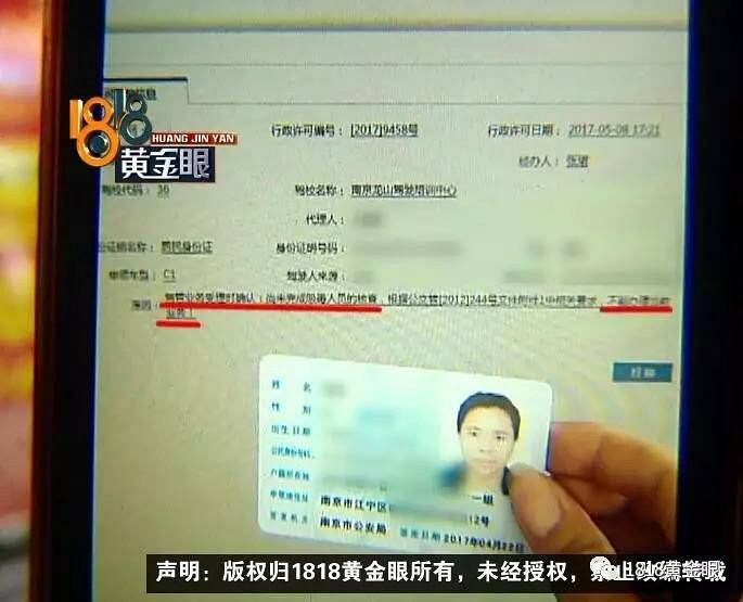 余姚学车南京考,系统显示吸过毒?教练:网络病