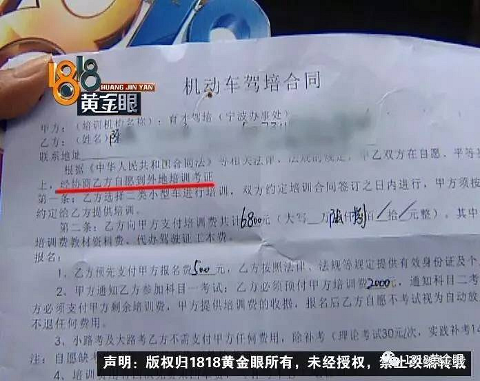 余姚学车南京考,系统显示吸过毒?教练:网络病