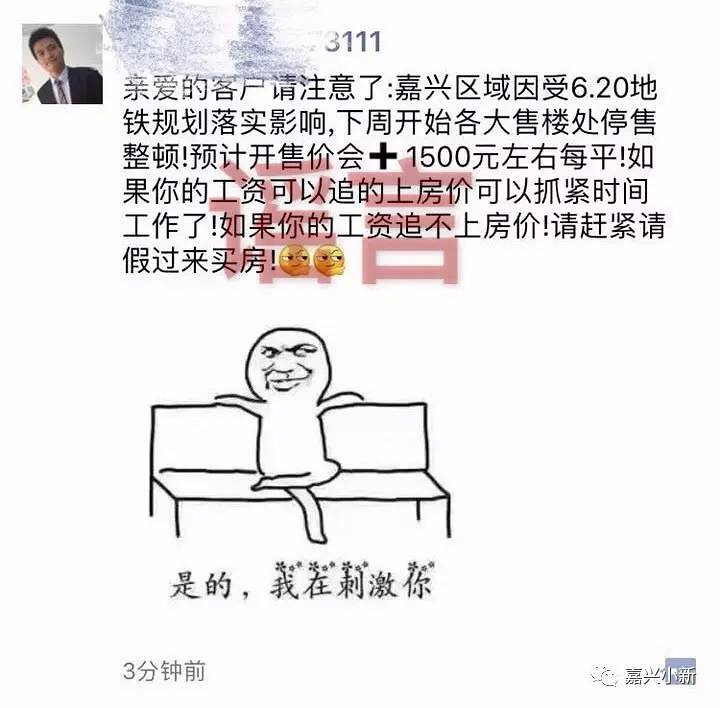 嘉興地鐵輕軌最權威答覆看完中介都沉默