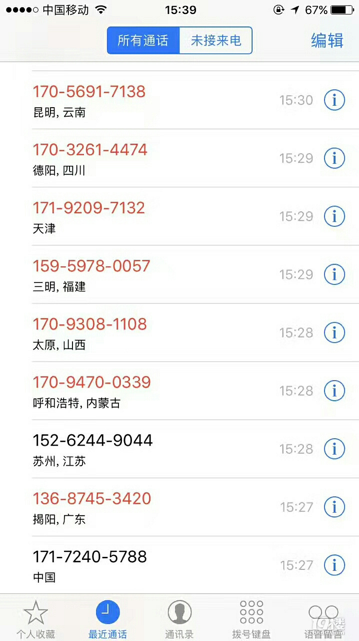 急急!苹果手机怎么拦截骚扰电话,求大神