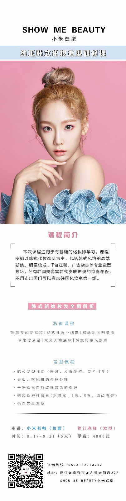 SHOW ME BEAUTYС������8�»�ױ�γ̿�ʼ������~