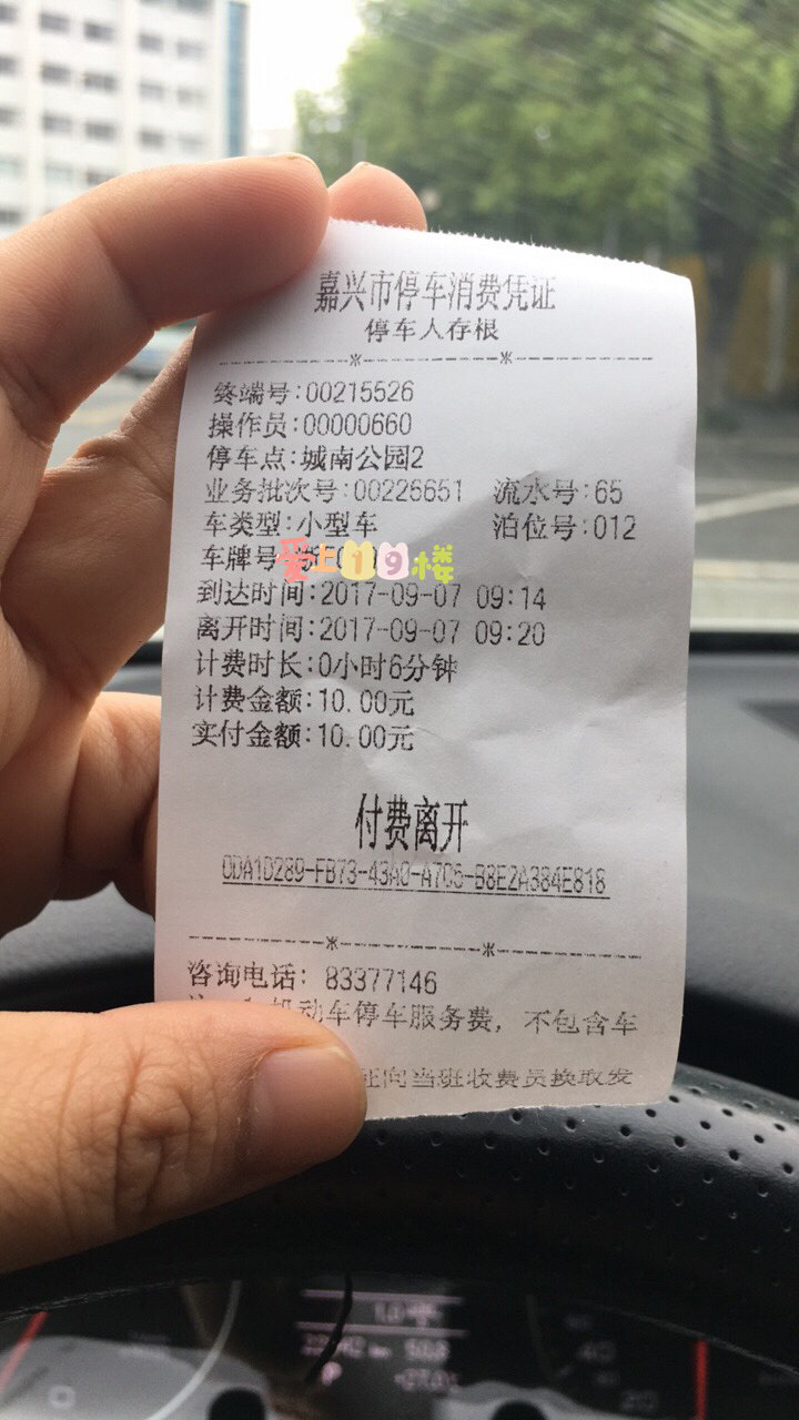 �������������ͣ��6�����շ�10Ԫ��