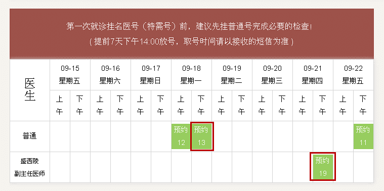 太方便了!嘉兴各大医院预约挂号指南在此!在家