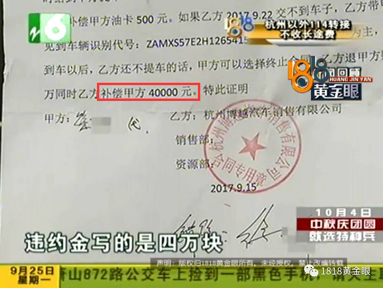 热门话题:博越全款提不到车,三千万人在关注,你