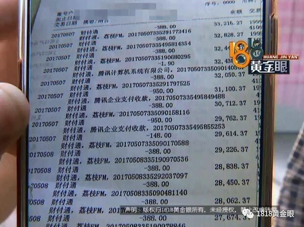 。银行和警方拉出流水账单，发现这笔钱的消失，跟他十三岁的女儿有关。