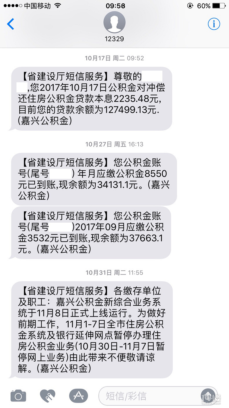 公积金一个月扣了12000-讲空头-嘉兴19楼