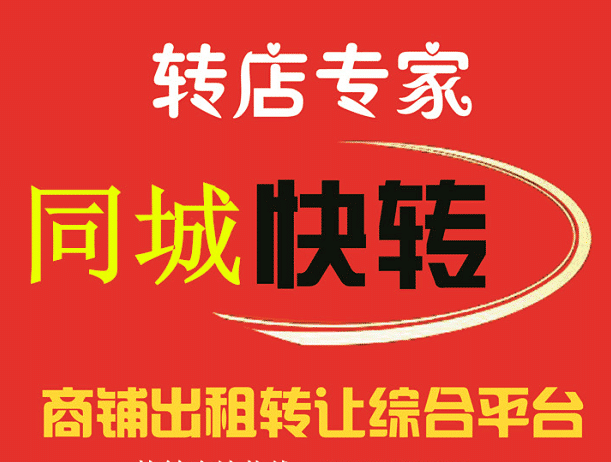 商铺出租市场动态分析