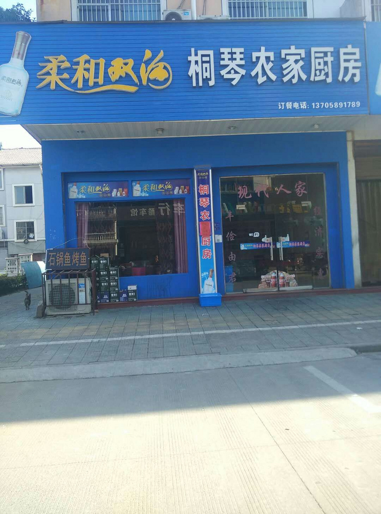 (58生意网)商业街盈利中餐饮店整体转让_51优