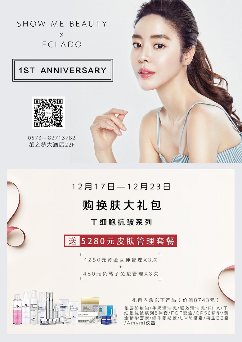 SHOW ME BEAUTY & ECLADO һ�����������~~