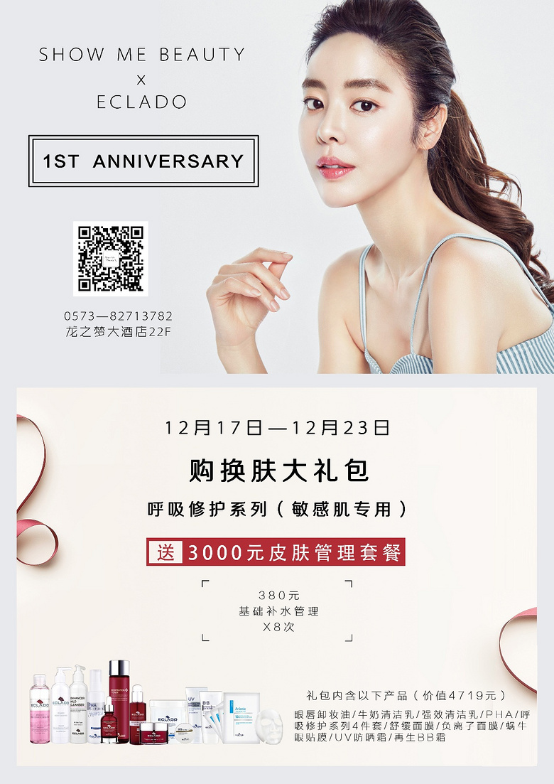 SHOW ME BEAUTY & ECLADO һ�����������~~