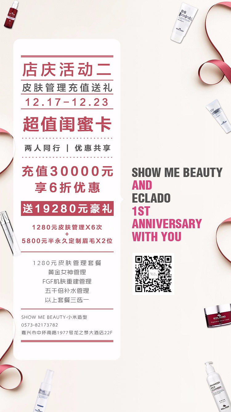 SHOW ME BEAUTY & ECLADO һ�����������~~