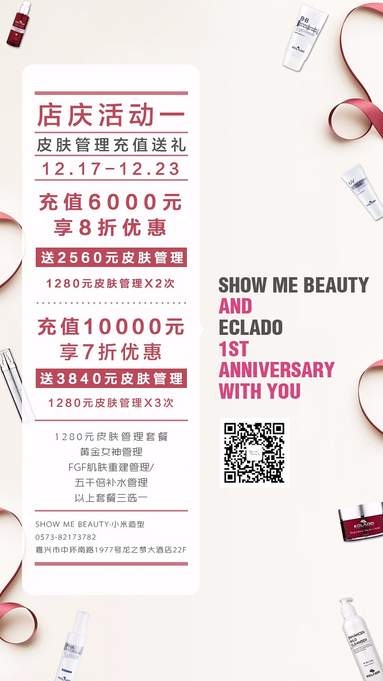 SHOW ME BEAUTY & ECLADO һ�����������~~