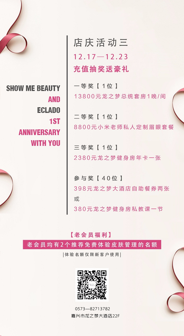 SHOW ME BEAUTY & ECLADO һ�����������~~