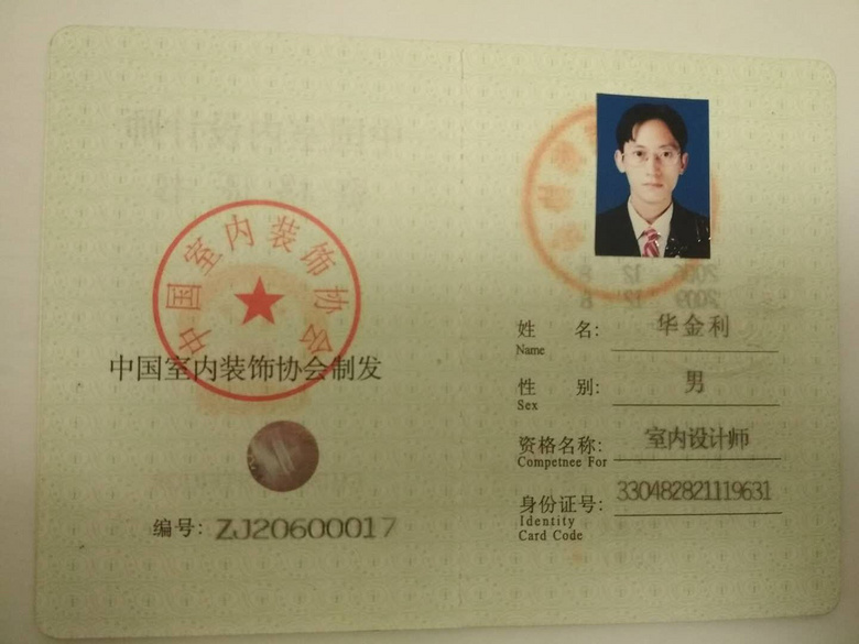 用匠心为空间“上色”