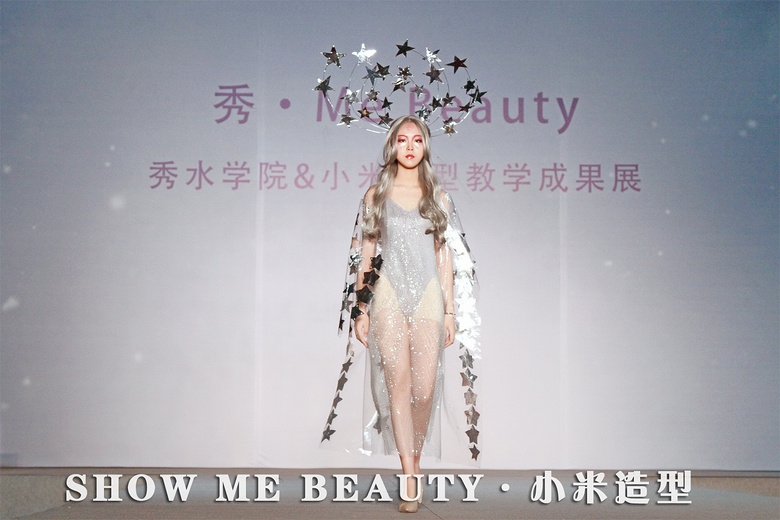 㡤ME BEAUTYˮѧԺ&Сͽѧɹչ