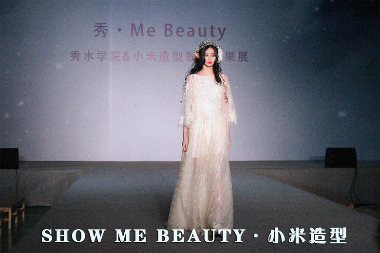 㡤ME BEAUTYˮѧԺ&Сͽѧɹչ