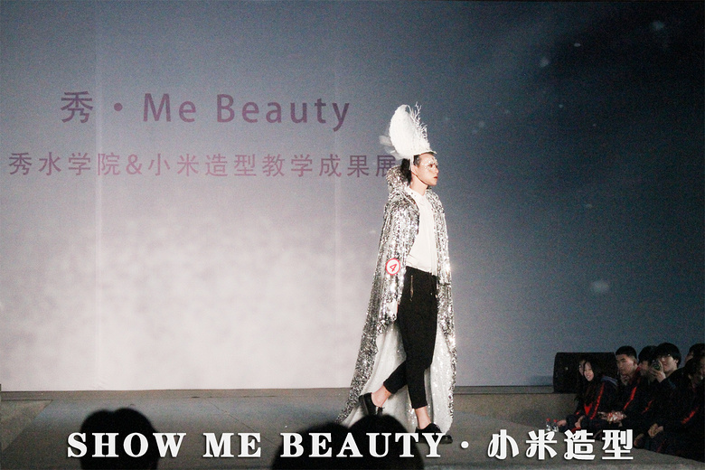 㡤ME BEAUTYˮѧԺ&Сͽѧɹչ