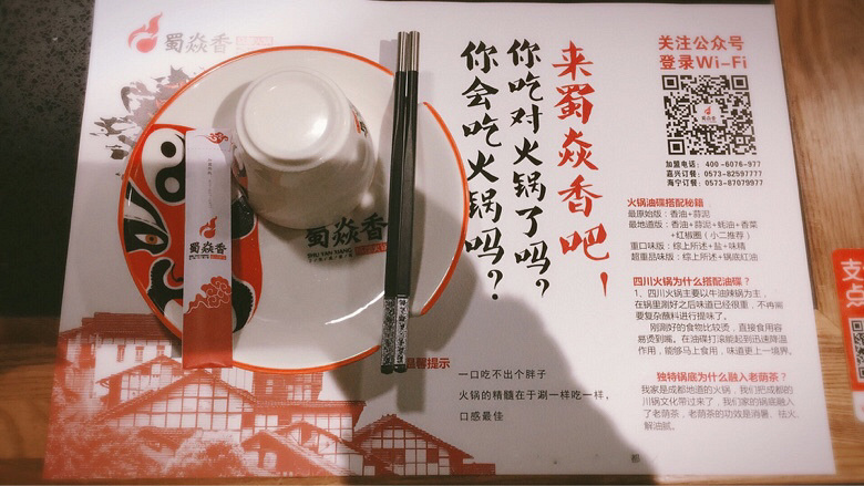 【火锅】+服务堪比海底捞的蜀焱香火锅