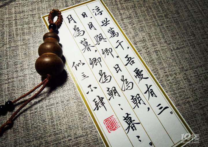 浮世三千,吾爱有三