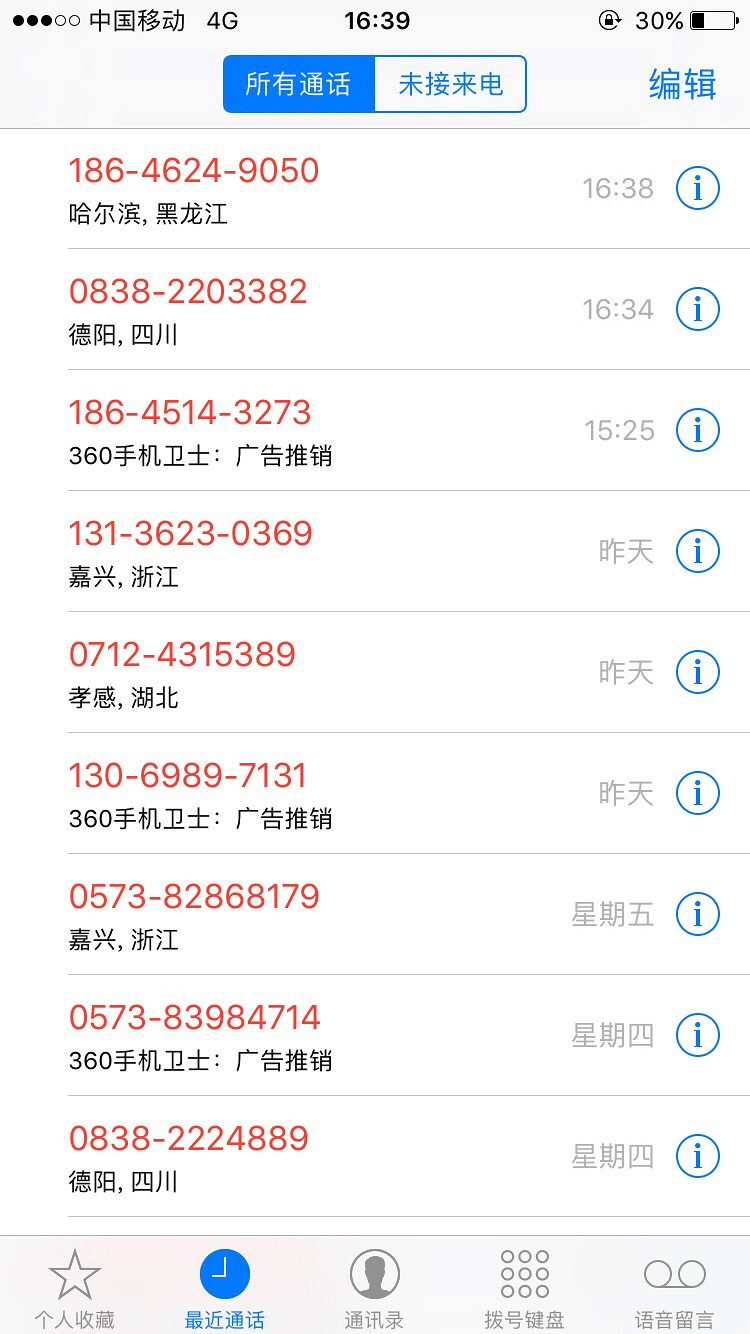 ÿ�춼���������߰���ĵ绰