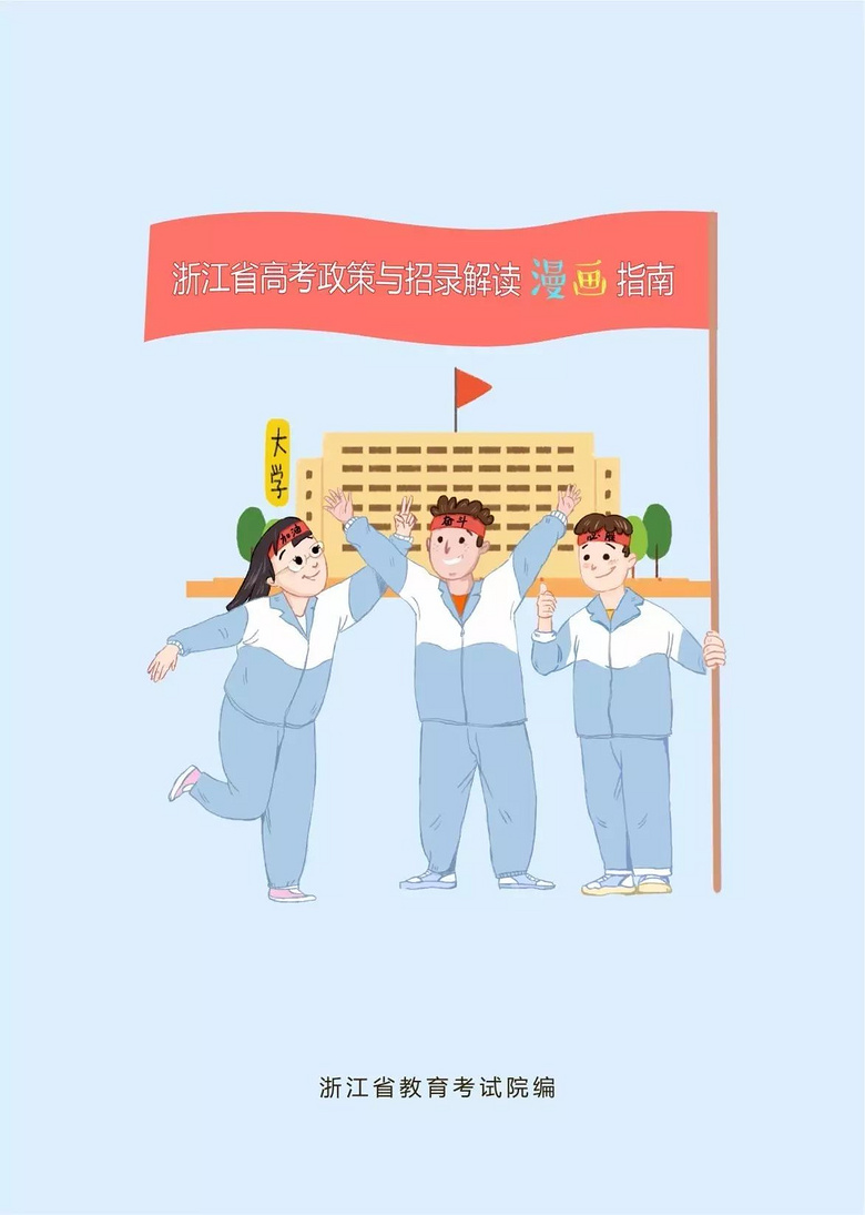 @2018高考生,志愿填报模拟5月3日启动,演练机