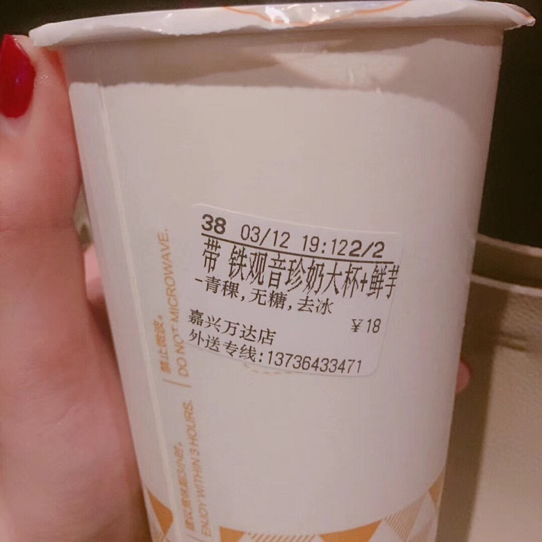 清相册,po一下那些年喝过的奶茶