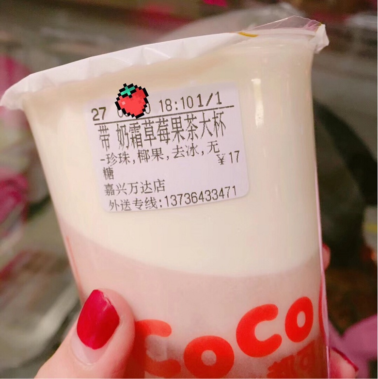 清相册,po一下那些年喝过的奶茶