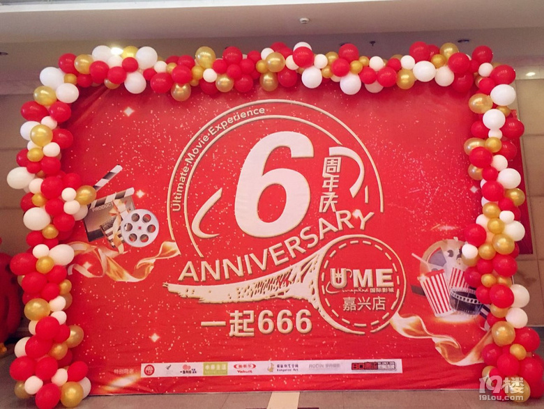 6岁的UME更多活动等你来!