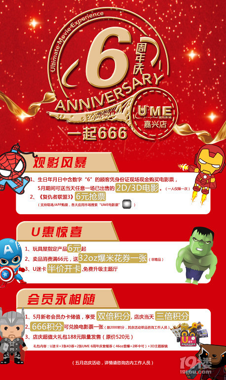 6岁的UME更多活动等你来!