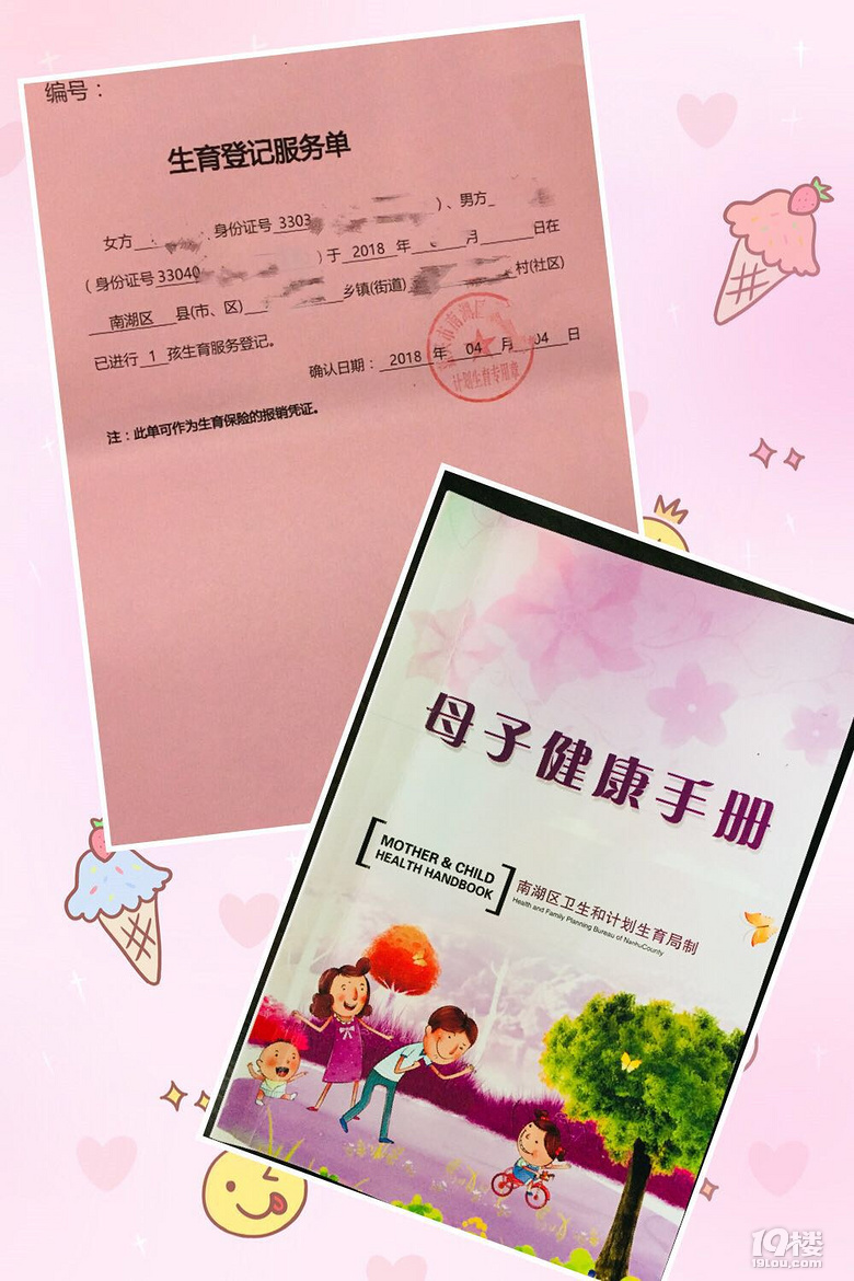 【悦程妇产杯·孕妈日记】+妈妈与小悟空的故事