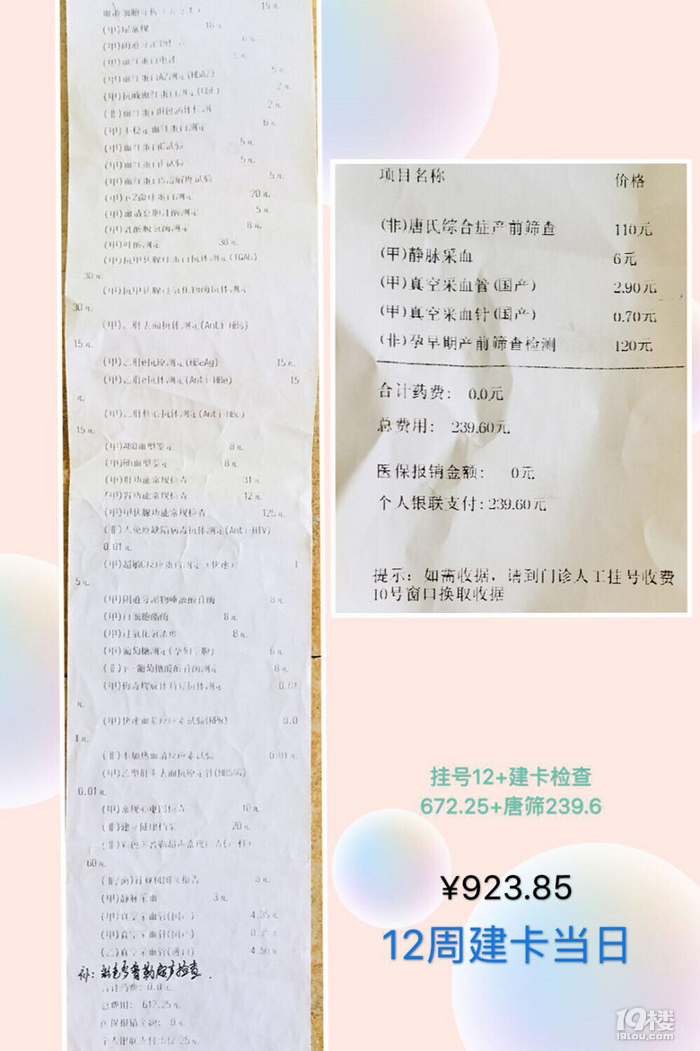 【悦程妇产杯·孕妈日记】+妈妈与小悟空的故事