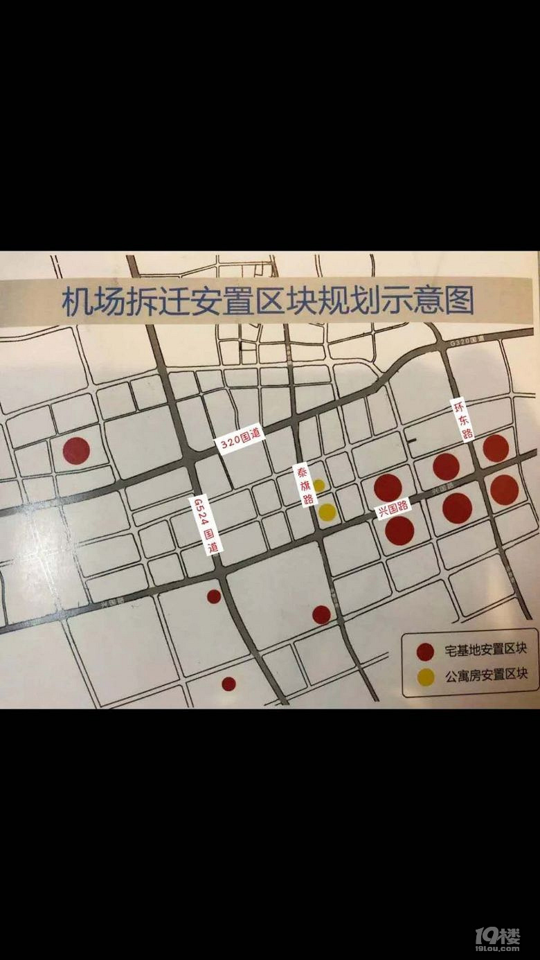 洪合人民看过来!嘉兴机场征迁方案定了 四口之
