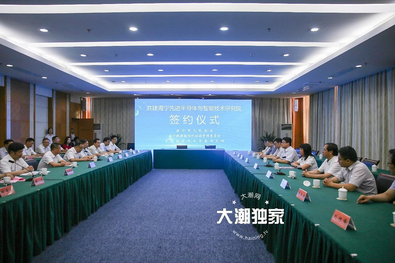 重磅!海宁与中科院签约了!又有大项目要落地!