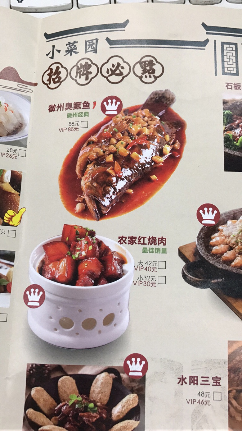 新万达小菜园逛吃