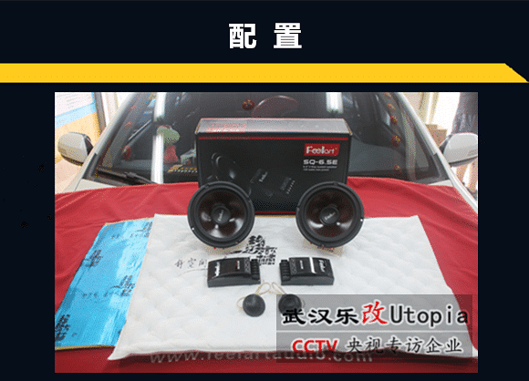 武汉乐改教你本田凌派汽车音响怎么改