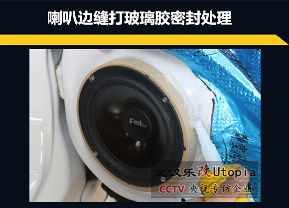 武汉乐改教你本田凌派汽车音响怎么改