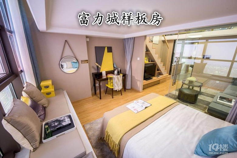 湖州吴兴【富力城】【售楼处】【欢迎您】