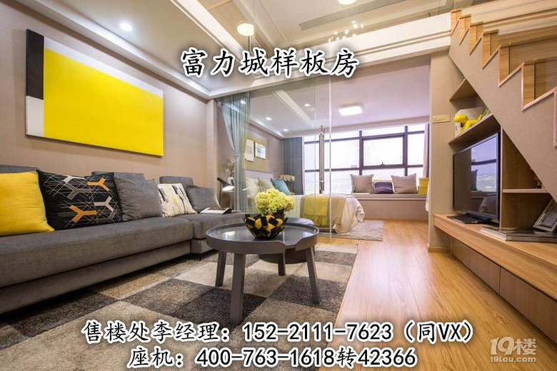 湖州吴兴【富力城】or【富力城悦界】售楼处地址在哪里？