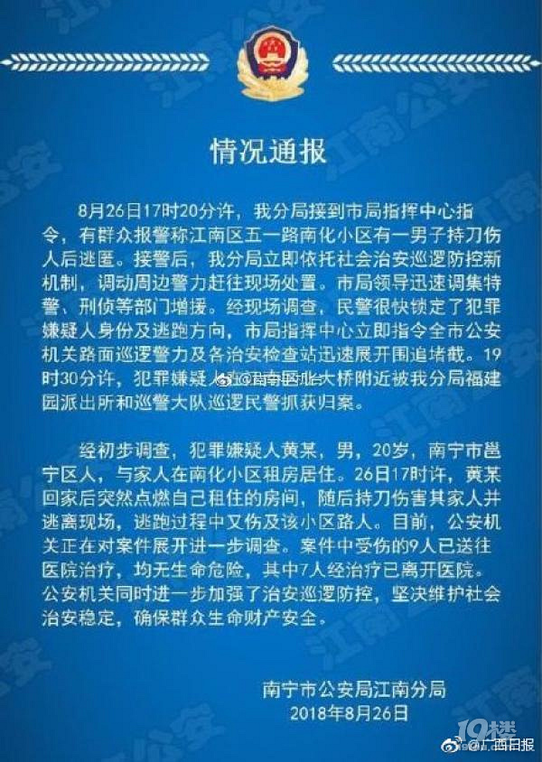 真相惨不忍睹!昆山街头砍人案 宝马司机砍人失