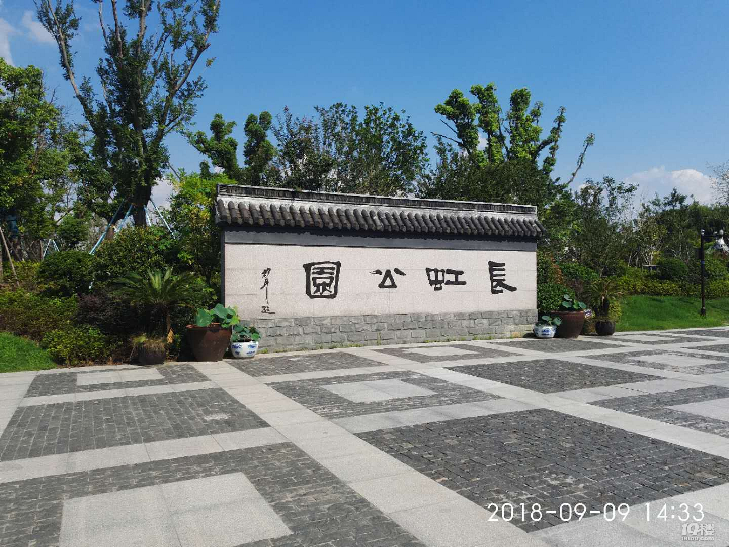 王江泾---长虹公园