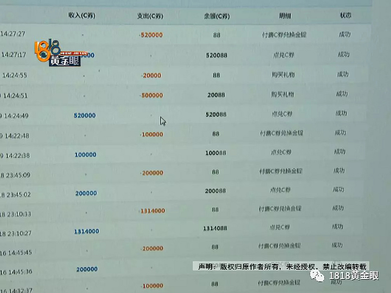 迷上网络女主播,花了将近90万…现在只有恨、