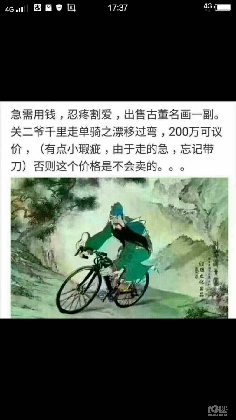转让祖传名画