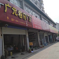 嘉兴水岸丽都沿街商铺，带租金，周边人气成熟，现少量房源出售