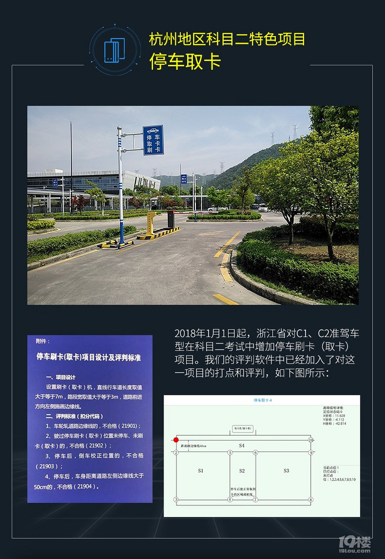 杭州立宇泰\/高精度科目二模拟考试系统