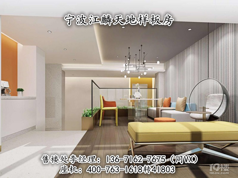 宁波江北【江麟天地】——官方售楼——欢迎您！！！