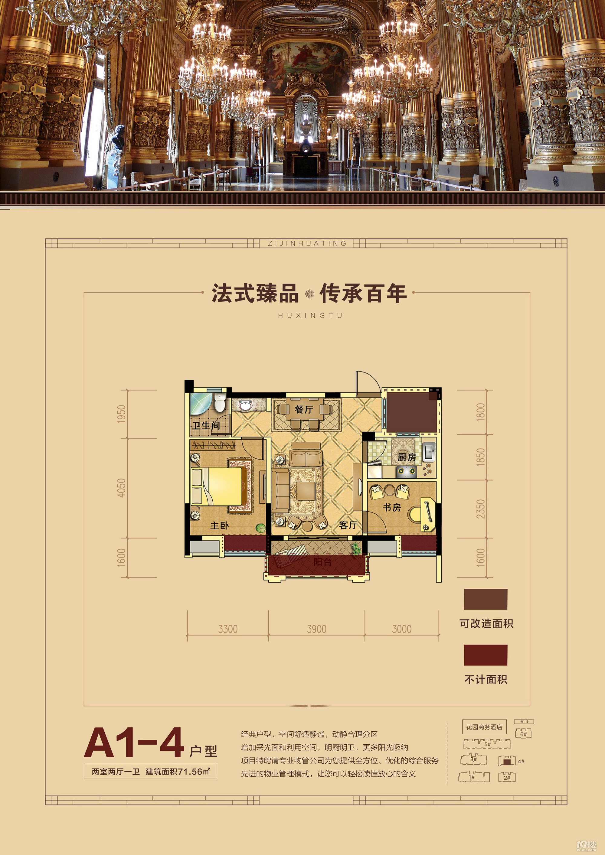 平湖金色华庭户型图图片