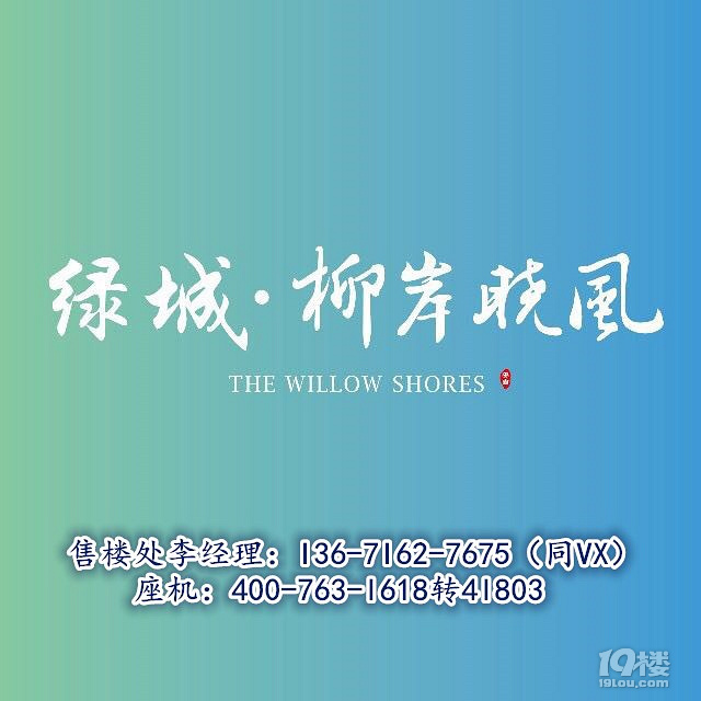 湖州安吉【绿城柳岸晓风】没有大动作,怎敢惊动您！